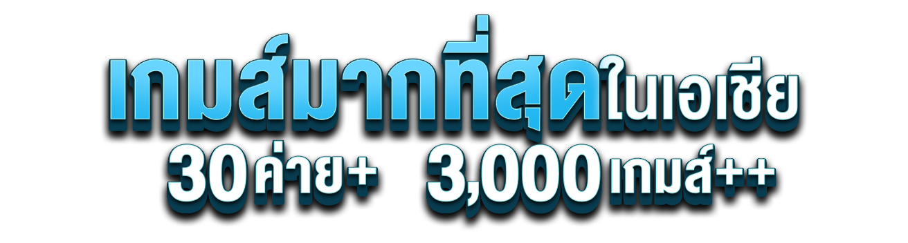 Tomyum888 การเดิมพันที่เผ็ดร้อนแซ่บซ่า เหมือนต้มยำหม้อร้อน